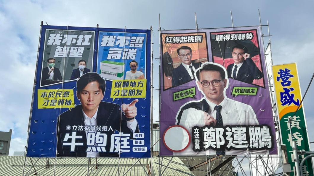 牛煦庭掛看板開嗆「扛智堅護高端」 鄭運鵬反擊:選情告急炒新聞