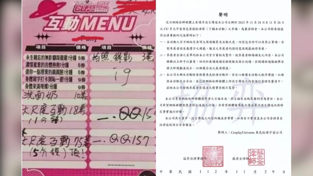 Coser展崩壞!遭爆破尺度提供「清槍服務」 火辣菜單曝