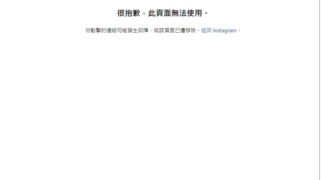 該女子已將IG帳號關閉。（圖／翻攝自IG）