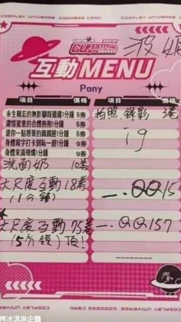 攤位價目表及服務項目。（圖／翻攝自PTT）