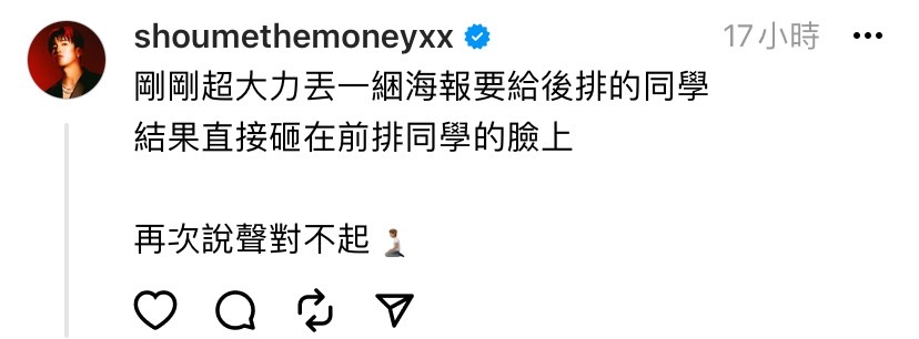 婁峻碩再次發文向被砸到的同學道歉。(圖/翻攝自婁峻碩Threads)