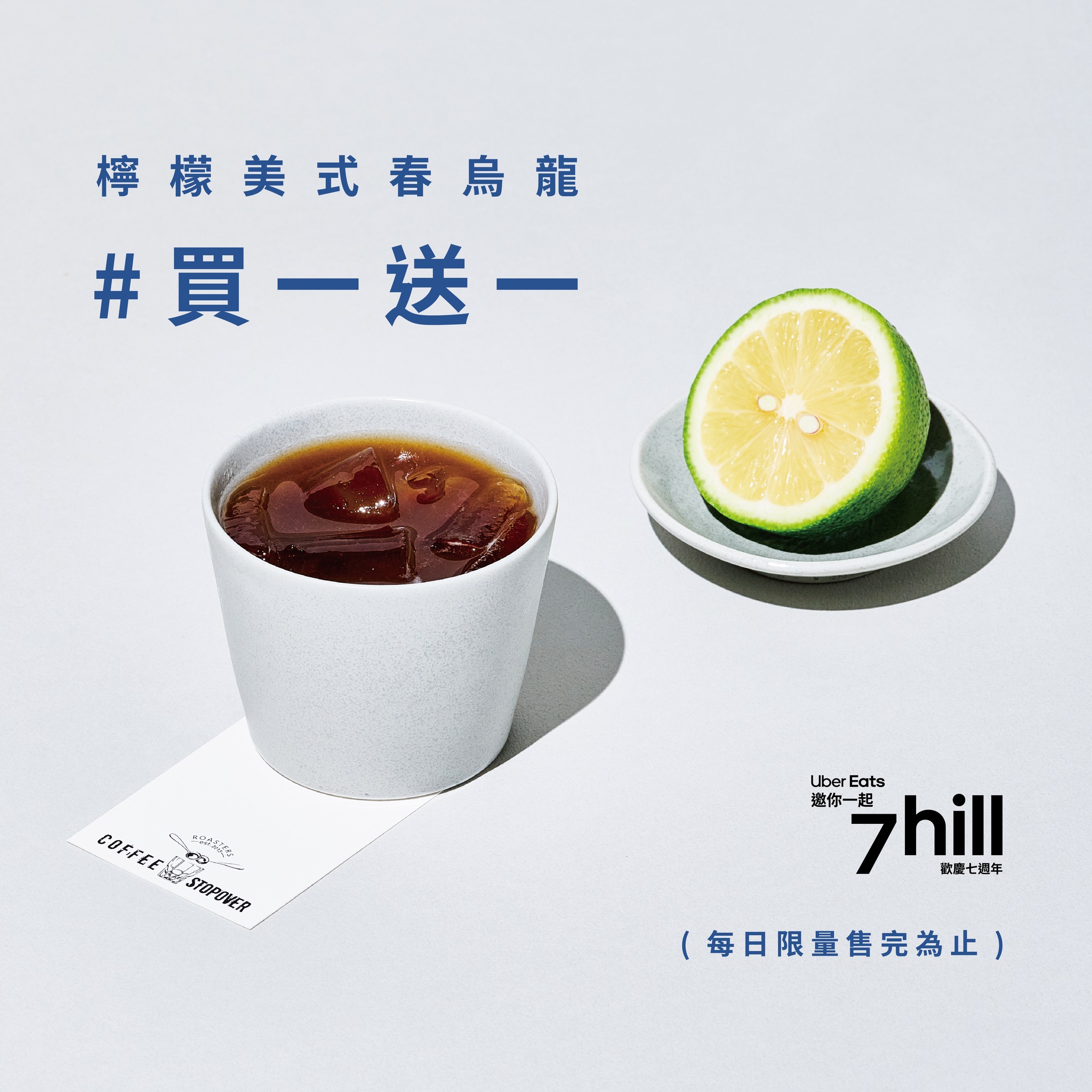 得正檸檬美式春烏龍買一送一。(圖/翻攝得正臉書)