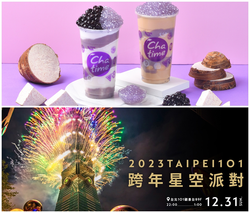 購買日出茶太芋椰新品即可抽台北101跨年派對門票。(圖/日出茶太提供)