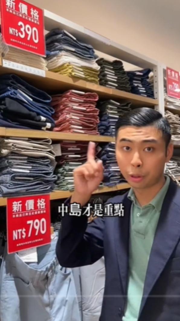 「穿西裝的阿順阿」透露,中島才是特價重點。(圖/翻攝自TikTok)