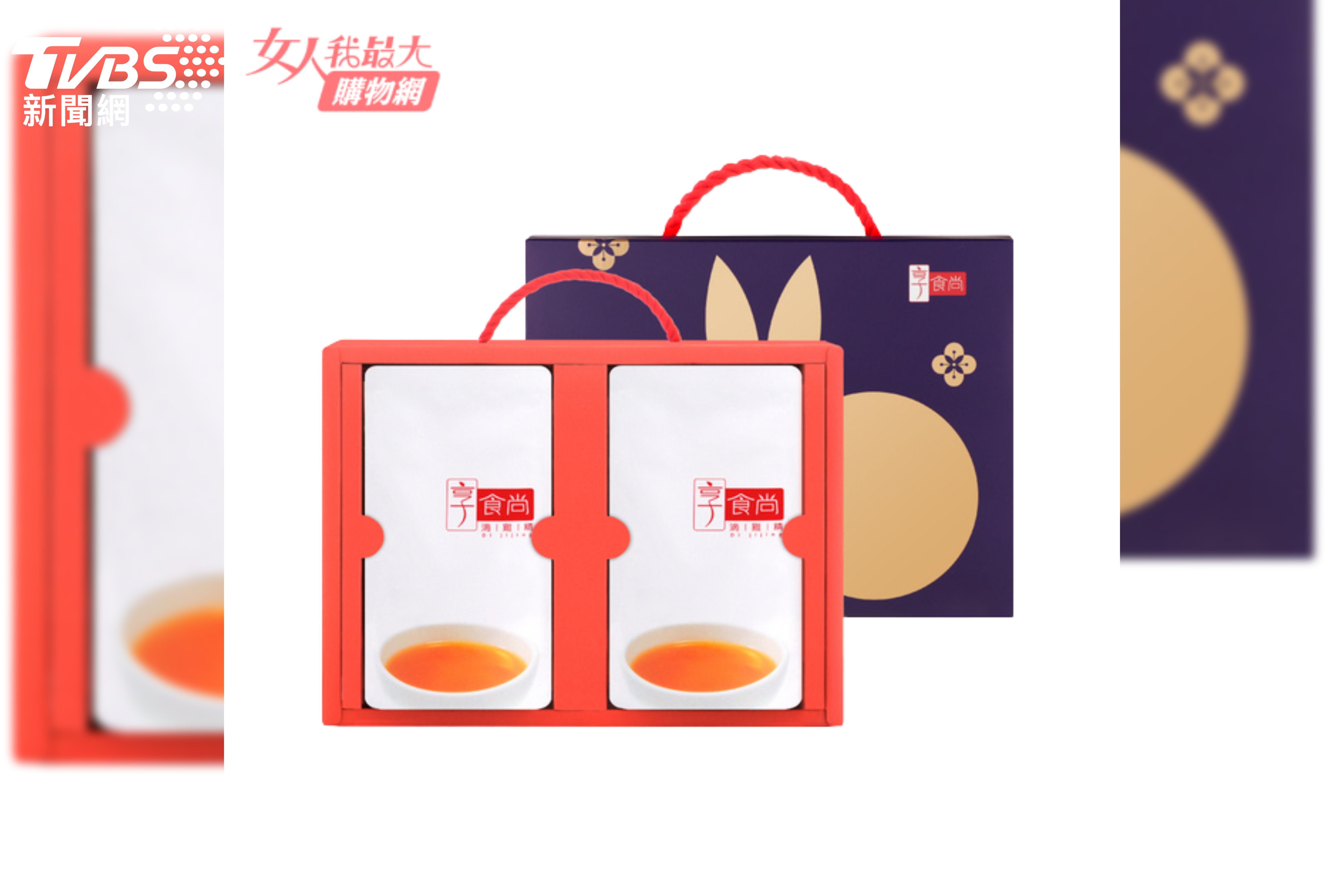 《女人我最大購物網》「雙12」登場！每日一物下殺12元手刀必搶