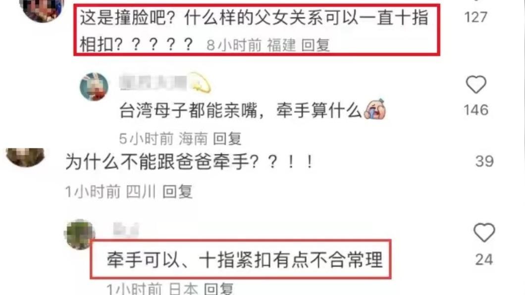 大陸網友批評不合常理。(圖/翻攝自微博「芒果撈小萌主」)