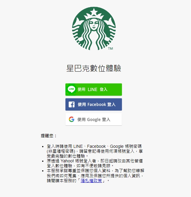 民眾有機會享有買一送一及第二杯半價。(圖/翻攝自星巴克活動頁面)