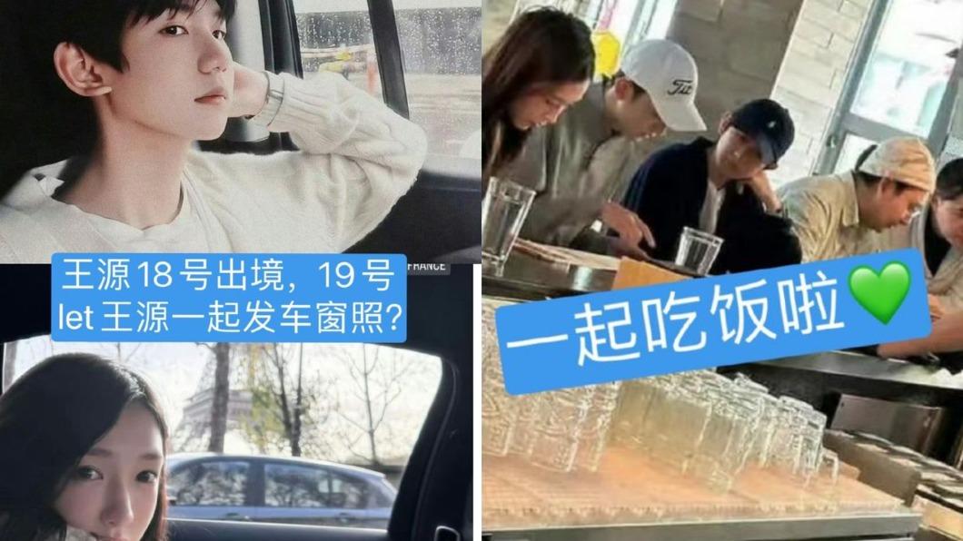 王源和李恩童曾一起吃飯,曬出同款姿勢照片。(圖/翻攝自《網易新聞》)