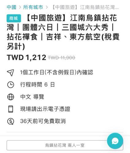 圖/翻攝自「機票博土 不累哥」臉書粉專