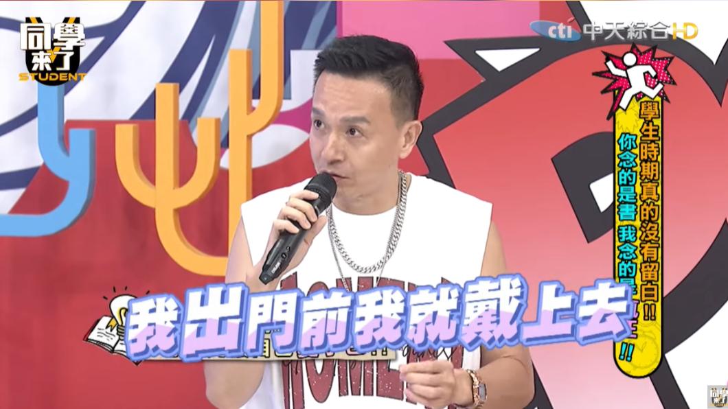 小鐘聽了爸爸的囑咐,在出門約會前就先將保險套戴上。(圖/翻攝自《同學來了》YT頻道)