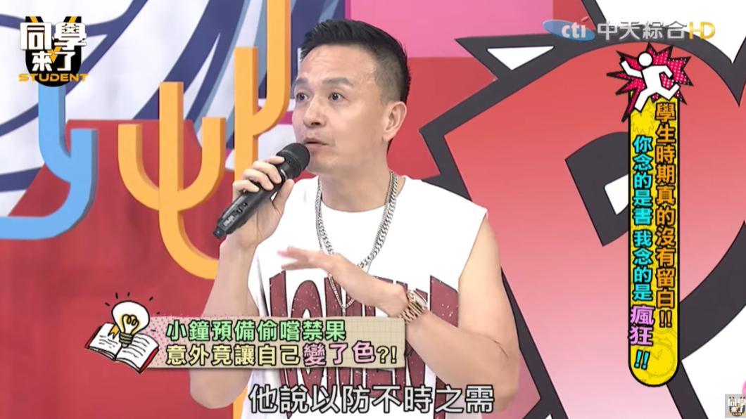 小鐘對曖昧對象動了色心,爸爸於是給他保險套以防不時之需。(圖/翻攝自《同學來了》YT頻道)