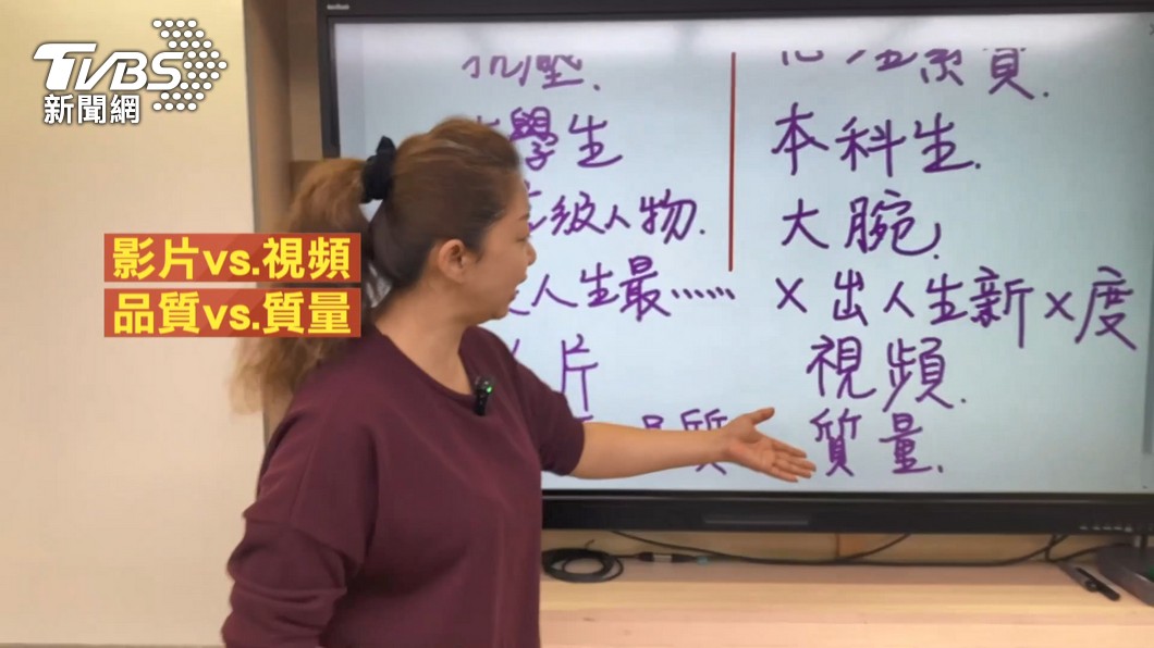 圖/TVBS