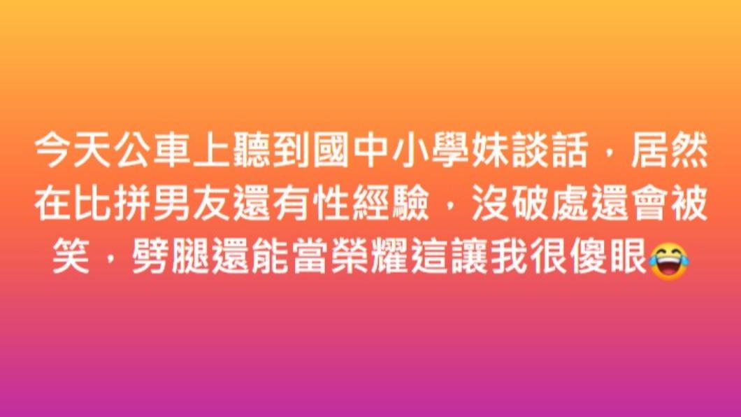 網友被學生妹的言論嚇壞。(圖/翻攝自匿名公社)