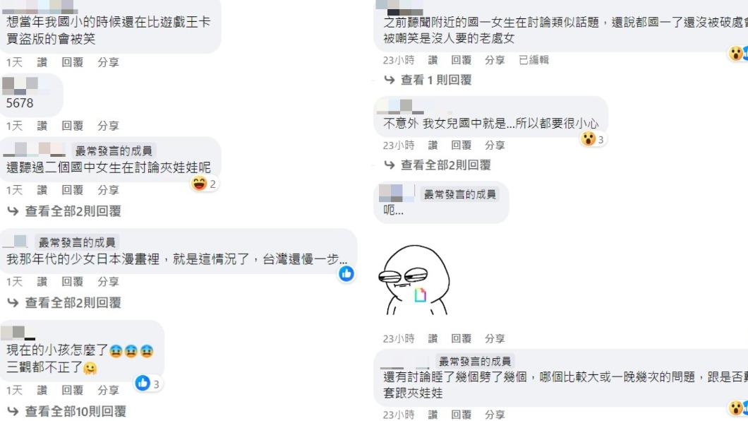 網友紛紛留言討論起來。(圖/翻攝自匿名公社)