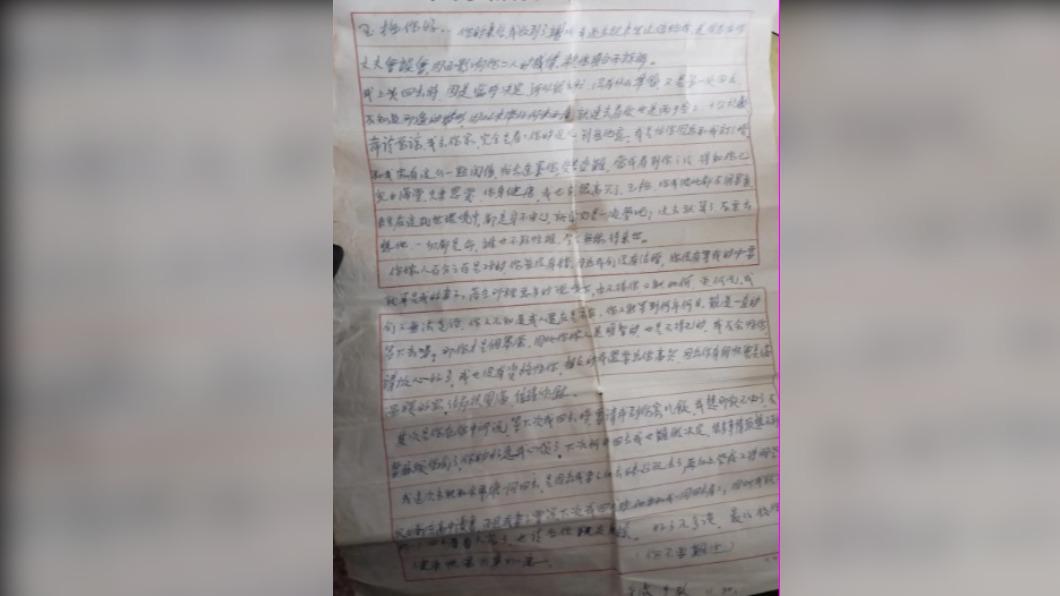 網友公開老兵爺爺給奶奶寫的手寫信。（圖／翻攝自小紅書）