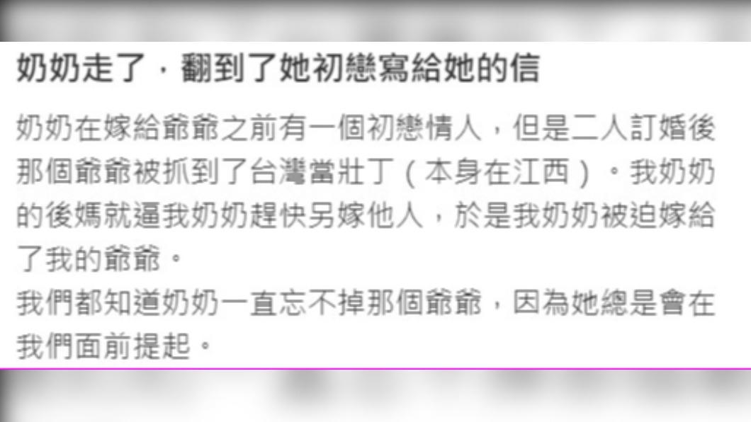 網友發現奶奶的遺物中，有初戀情人的手寫信和照片。（圖／翻攝自小紅書）
