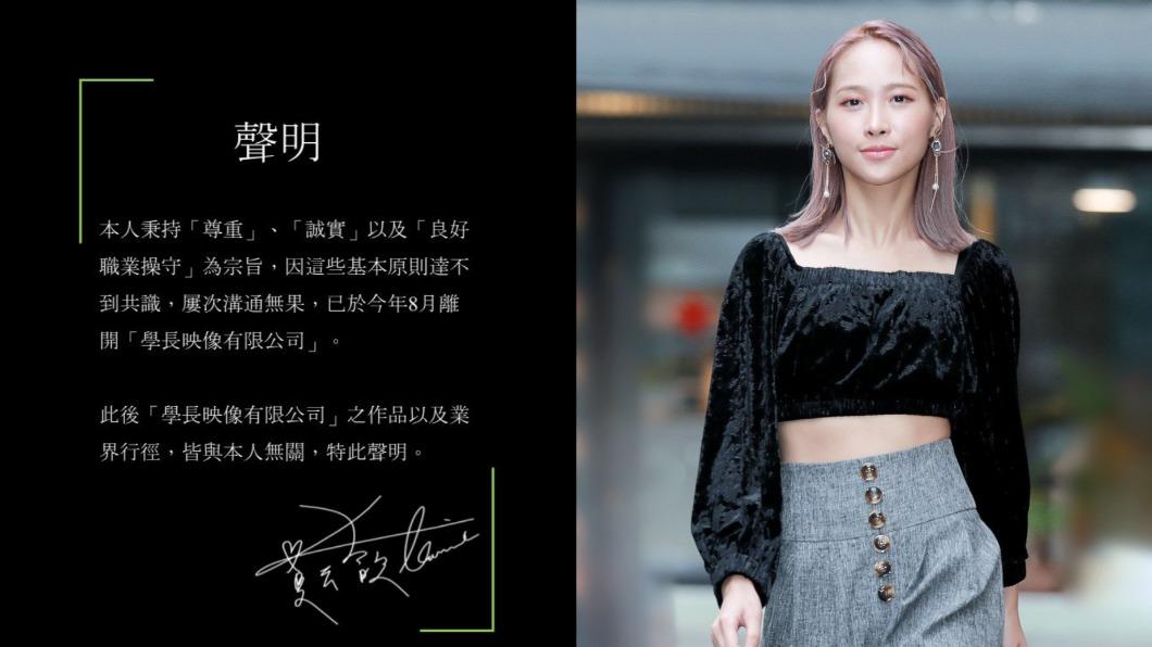 黃云歆宣布退出合夥創辦公司。(圖/翻攝自黃云歆Tannie臉書)