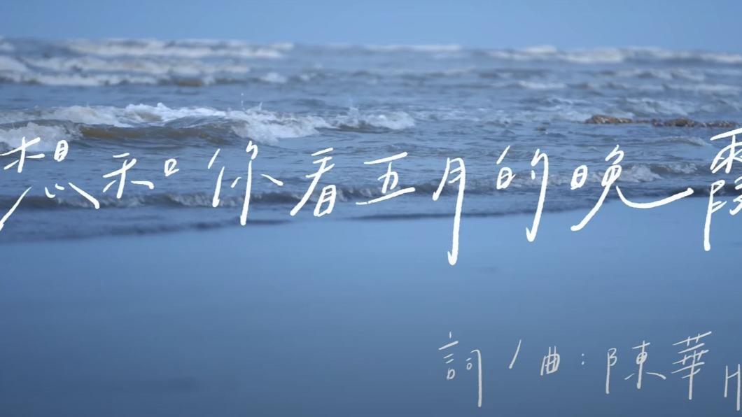圖/翻攝自鮪魚肚影音 TheWayWeDo Productions youtube