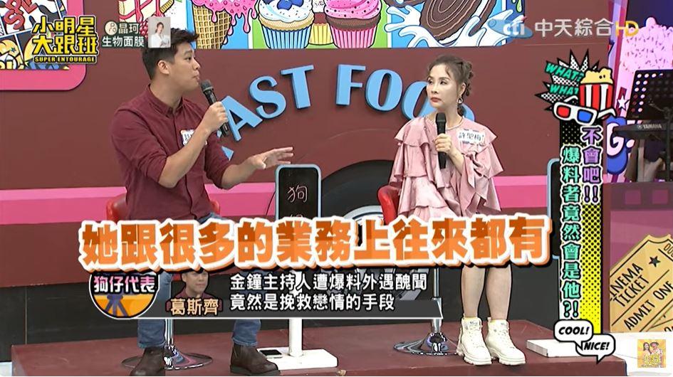 女方下屬接續爆料。(圖/翻攝自《小明星大跟班》YouTube)