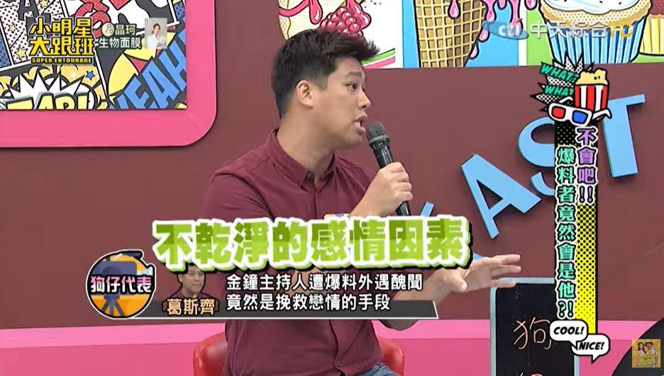 圖/翻攝自《小明星大跟班》YouTube