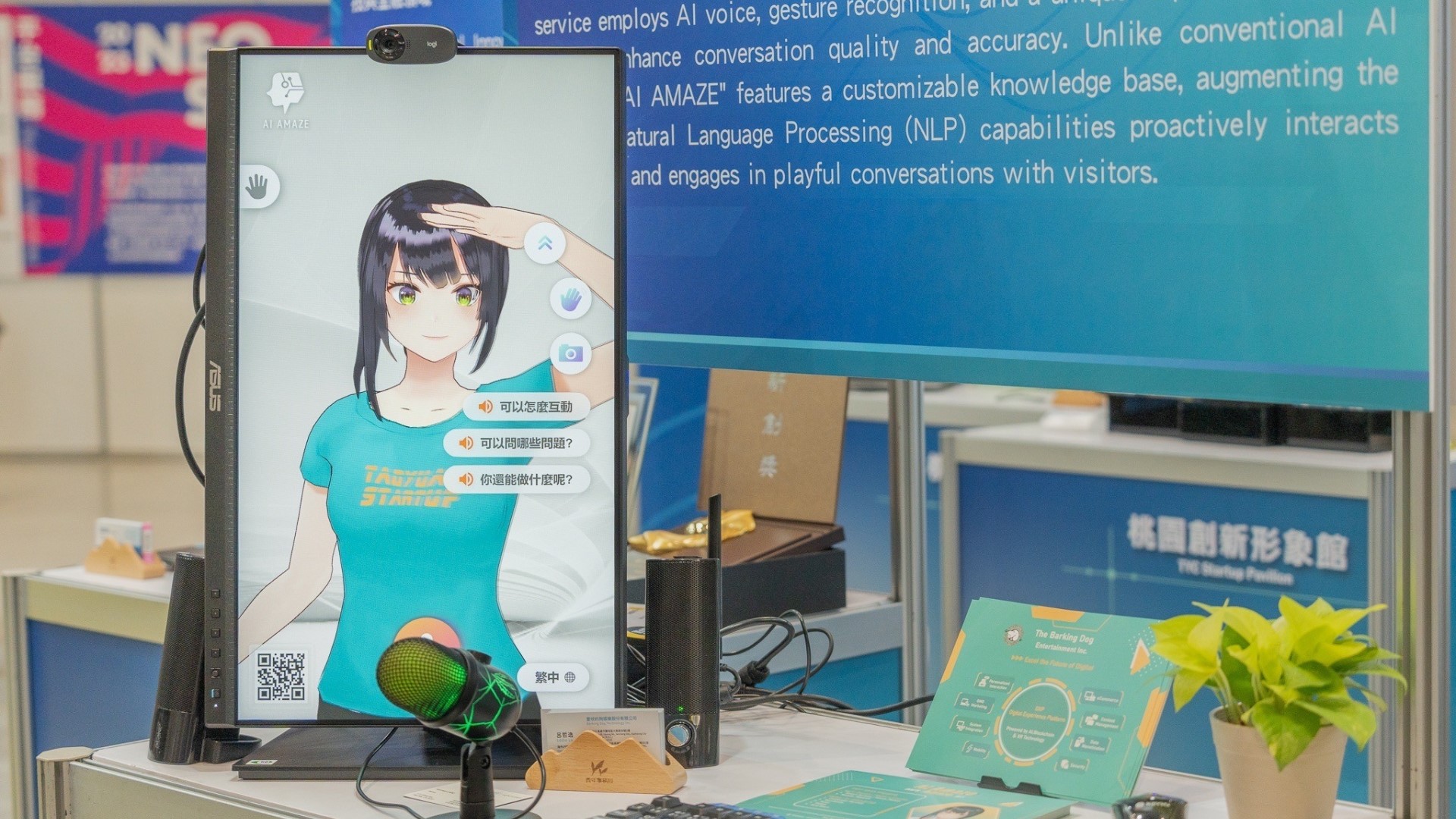 2023 Meet Taipei 創新創業嘉年華以「未來的未來Wander in the Challenges」為主題，聚焦於元宇宙、Web3.0、人工智慧、綠色能源等未來趨勢。(圖/桃園市政府青年局)