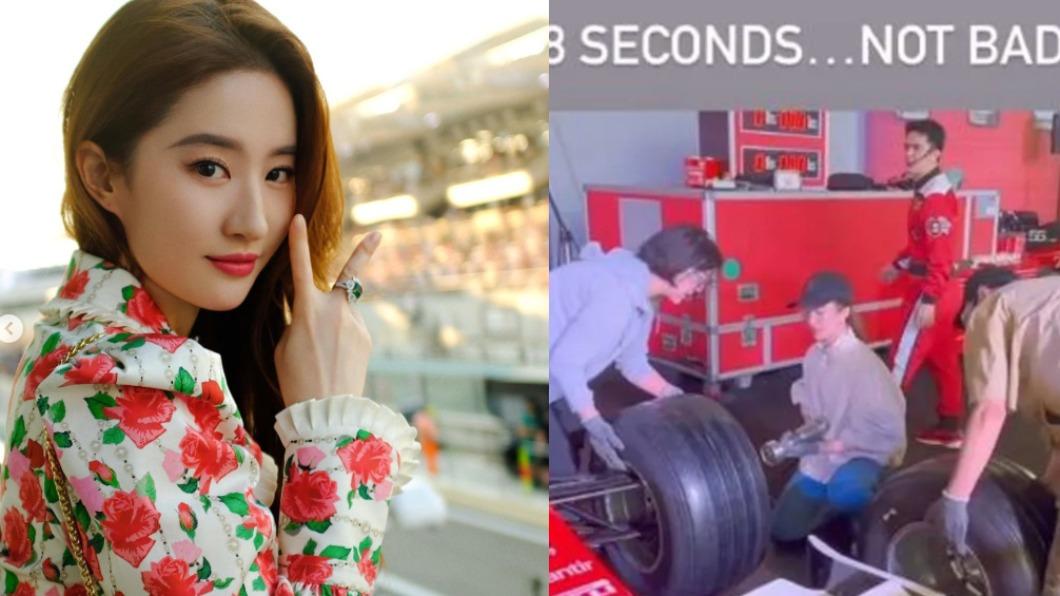 F1維修區驚現「最美換胎工」 劉亦菲現身8秒換好法拉利輪胎