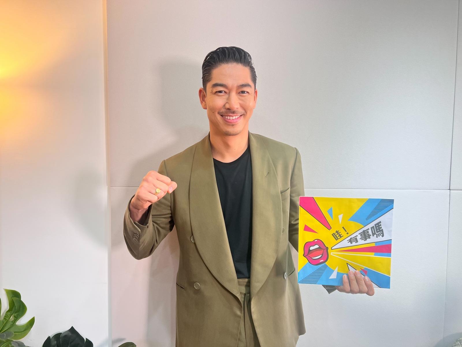 Akira最近受訪,聊了關於自己跟林志玲的婚姻生活。(圖/《哇!有事嗎》、寬魚國際提供)