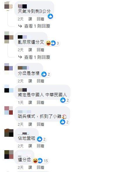 網友歪樓留言。(圖/翻攝自「爆怨公社」)