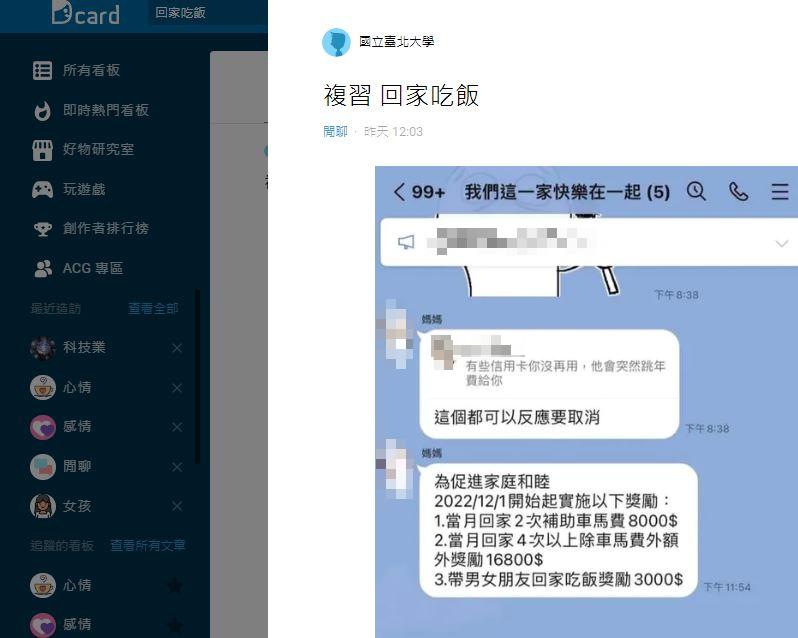 圖/翻攝自Dcard