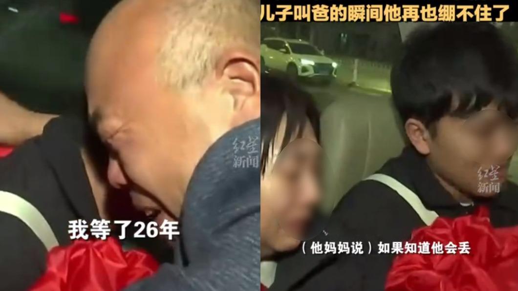 苦尋愛子25年!他「搖身成億萬富豪」 相逢淚喊:已備好房車