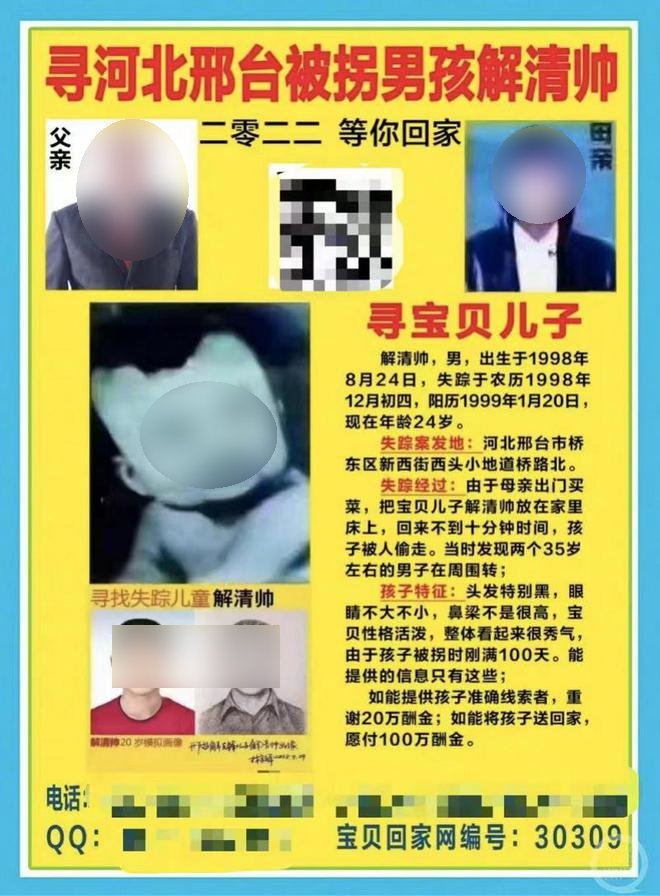 該名父親為了找兒子祭出百萬懸賞。(圖/翻攝自微博)