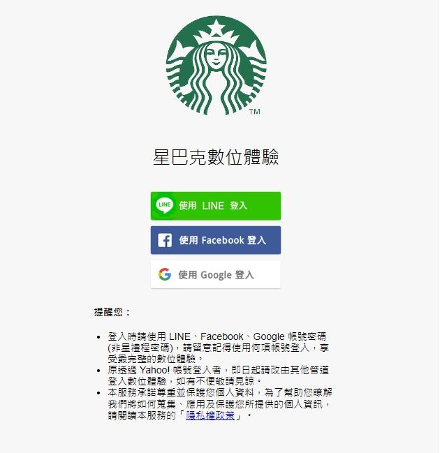 民眾有機會享有買一送一及第二杯半價。(圖/翻攝自星巴克活動頁面)