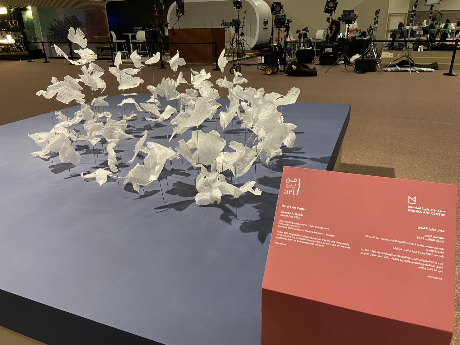 藍區會場內的一角,名為「2023缺席的秋天」,3D列印呈現。(圖/溫明書攝)