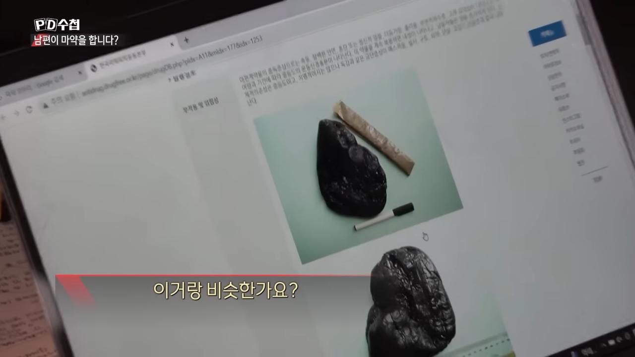 姜美貞認為先生拿到的「塑膠包」跟警方緝毒查獲的毒品包頗為相似。（圖／翻攝自MBCPDnote YouTube）