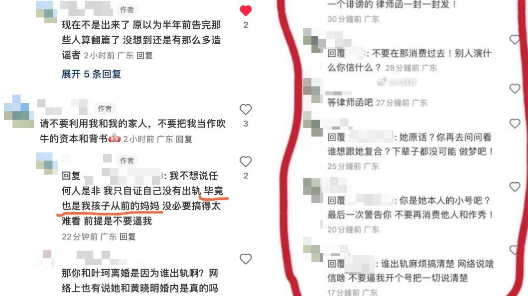 疑似葉珂前夫的網友發聲明澄清。(圖/翻攝自微博「大妖妖」)