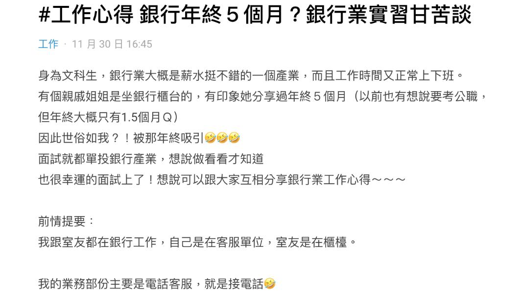 (圖/翻攝自Dcard)