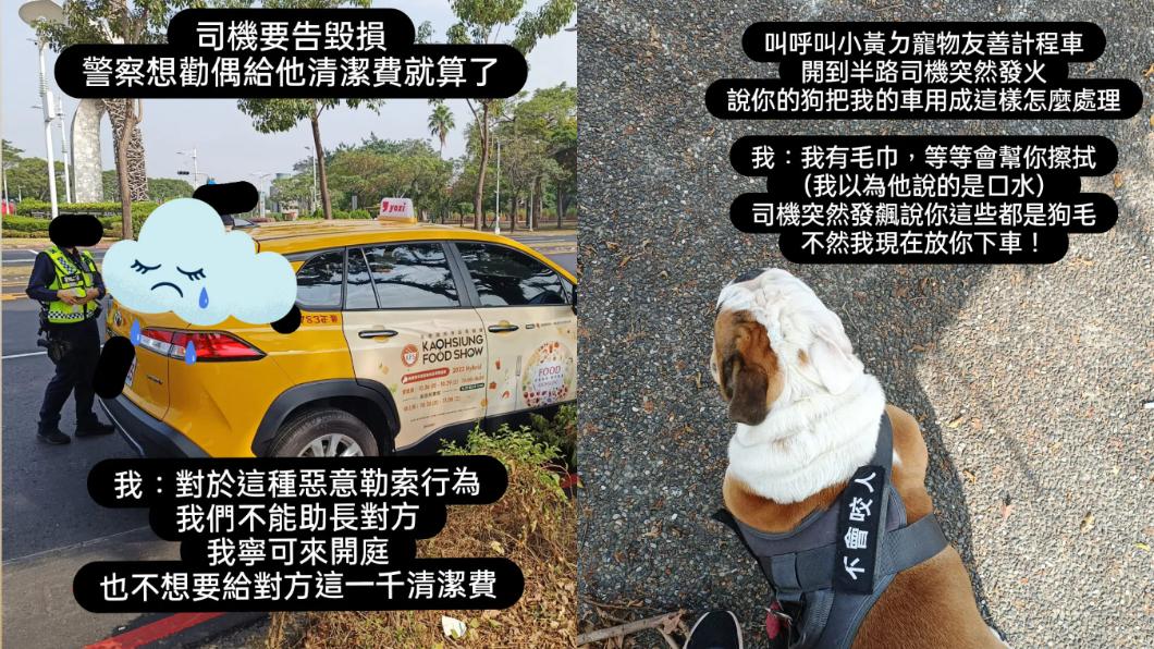 吳夢夢貼出事發照片。(圖/翻攝自吳夢夢臉書)