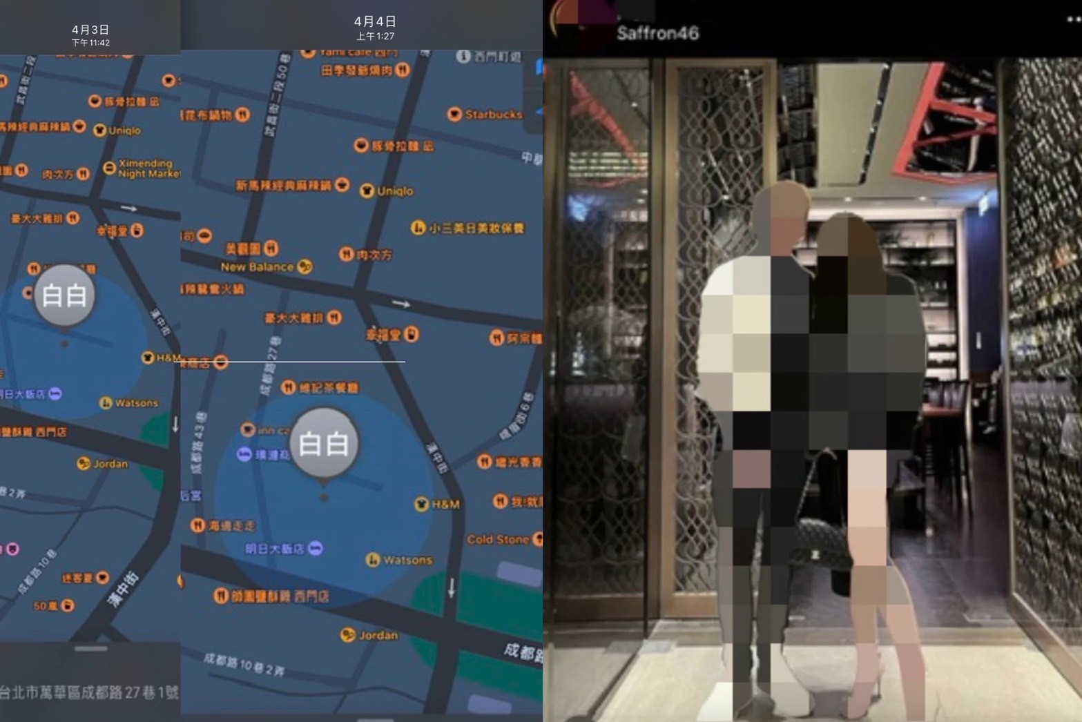 營養師Ricky翻出前女友與外籍男在明日大飯店共度2小時(圖左),並貼出2人的合照(圖右)。(翻攝自IG@chang_ricky_life)