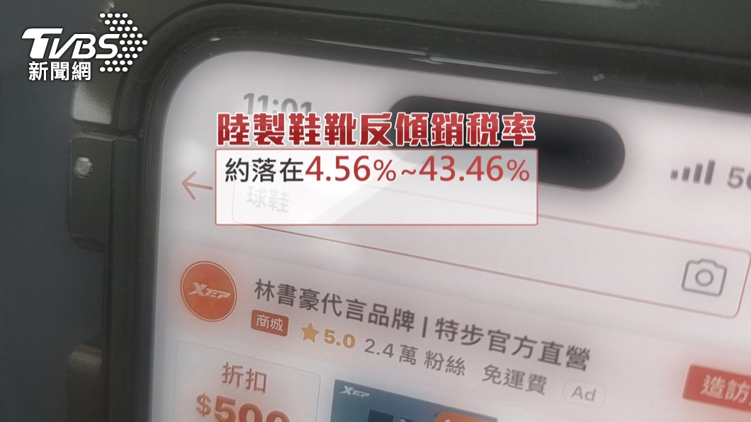 圖／TVBS