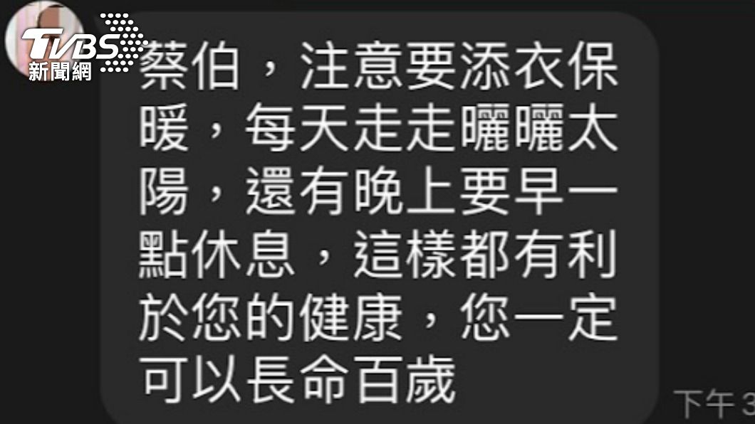 女的每天日夜問候關心,發動溫情攻勢。(圖/TVBS)