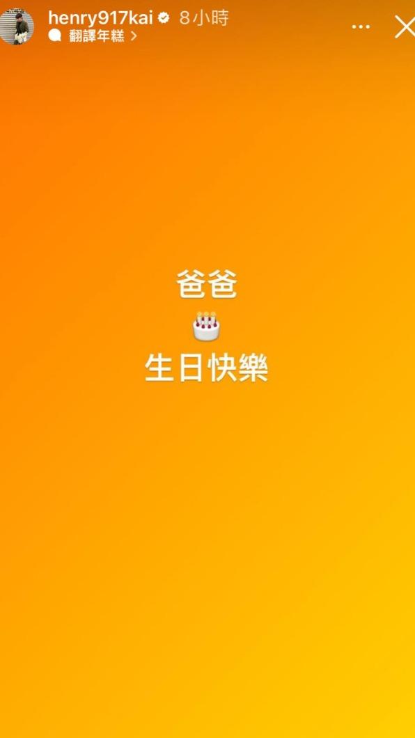 許富凱在IG限時動態訴說對父親的思念。（圖／翻攝自許富凱IG）