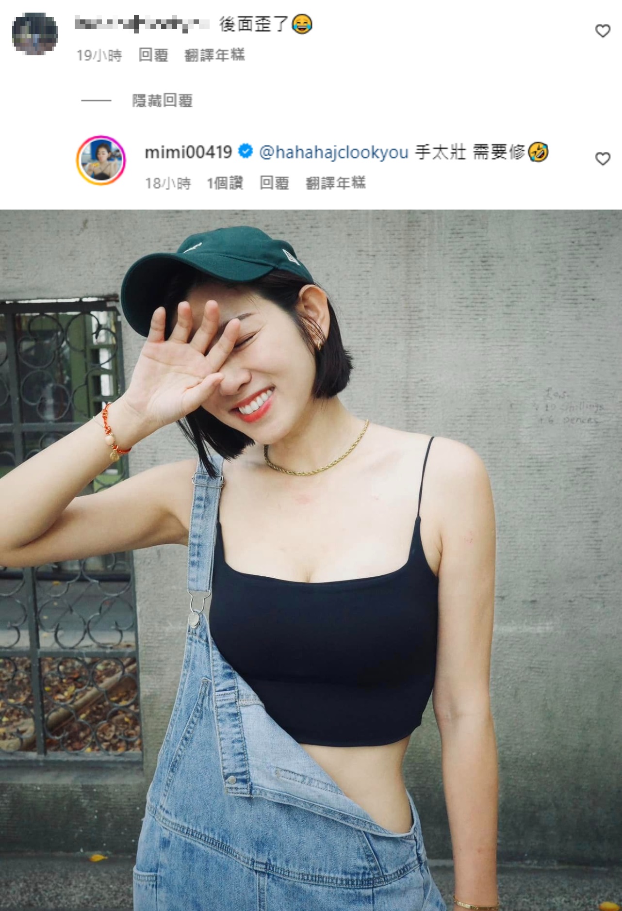 米可白大方承認修圖。（圖／翻攝自米可白IG、臉書）