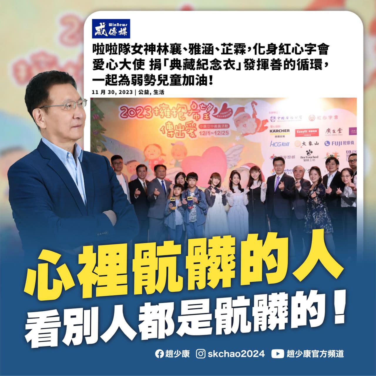 趙少康同台林襄肢體接觸惹議，親上線還原情況。（圖／翻攝自趙少康臉書）