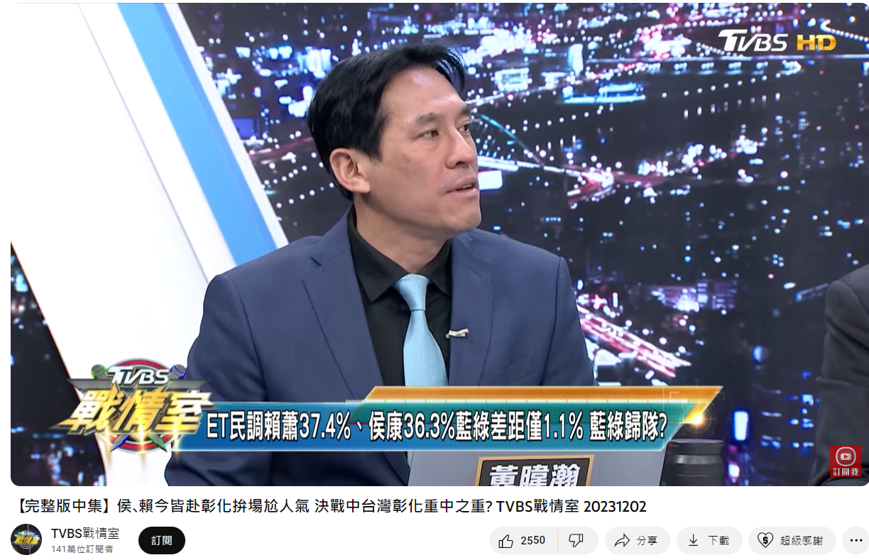 資深媒體人黃暐瀚分析民調變化。(圖/翻攝自《TVBS戰情室》YouTube)