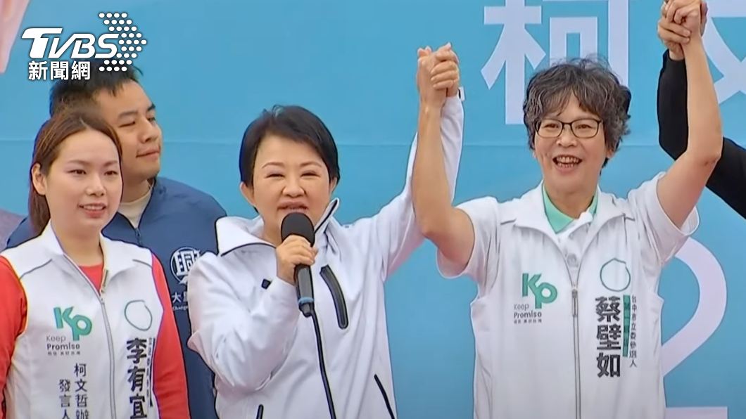 盧秀燕邀任副市長?蔡壁如喊「留在台中海線」:不會退民眾黨