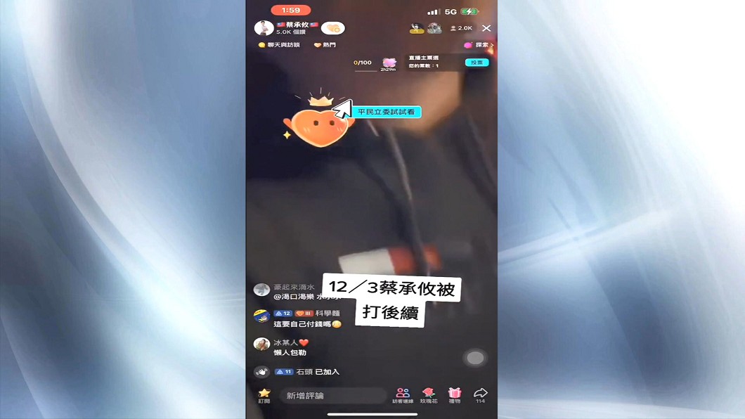 圖/翻攝自 抖音