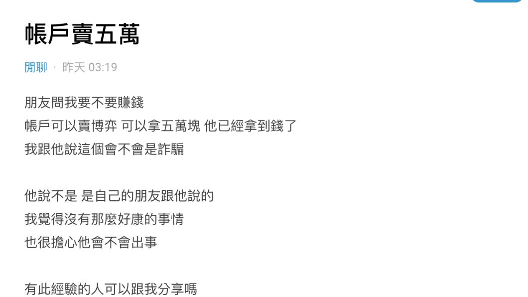 原PO發文。(圖/翻攝自Dcard)
