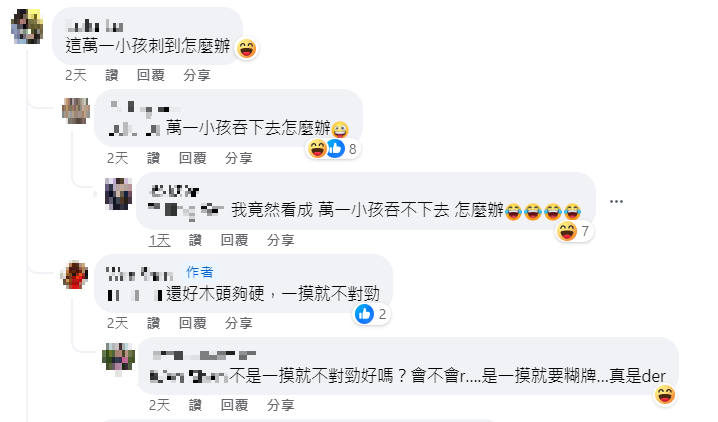 不少人擔心小孩誤食釀意外。(圖/翻攝自Costco好市多 商品經驗老實說臉書)