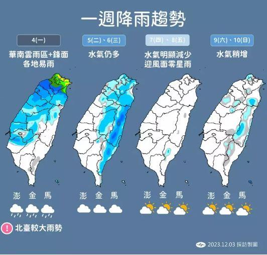 圖/中央氣象署