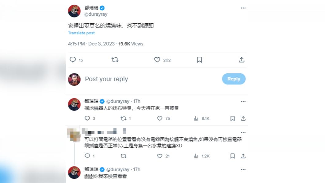 阿滴因找不到家中燒焦味源頭而向粉絲們求救。(圖/翻攝自@durayray X)